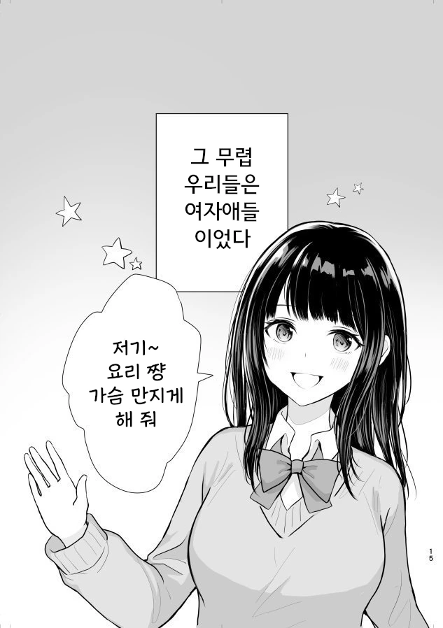manga_945727_001.webp