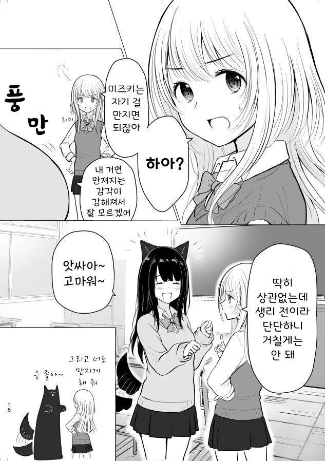 manga_945727_002.webp