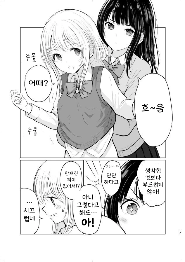 manga_945727_003.webp