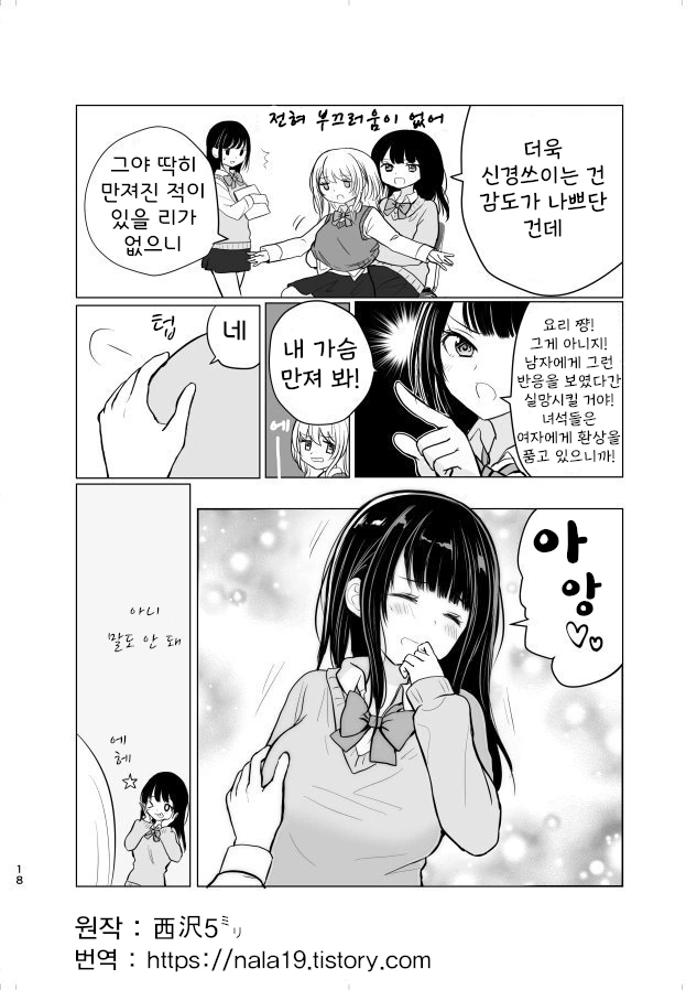 manga_945727_004.webp