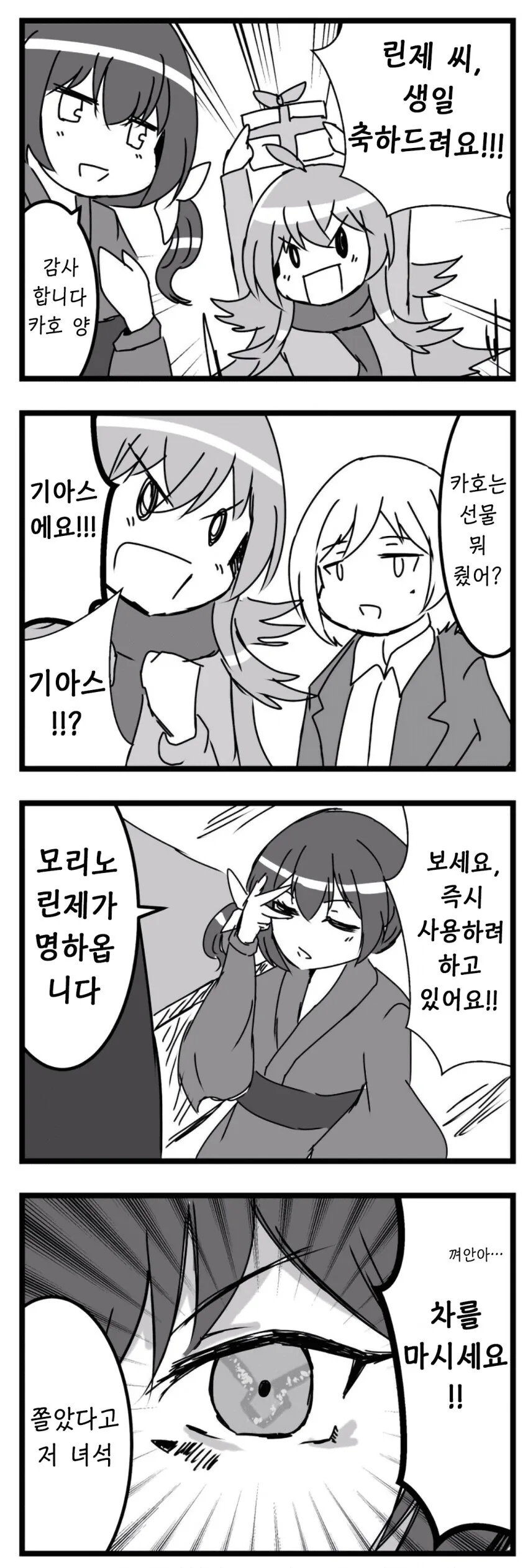 manga_970164_001.webp