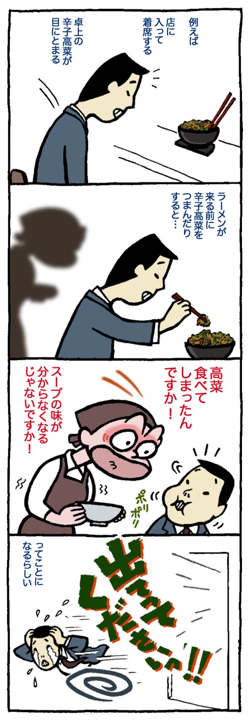 manga_980307_005.webp
