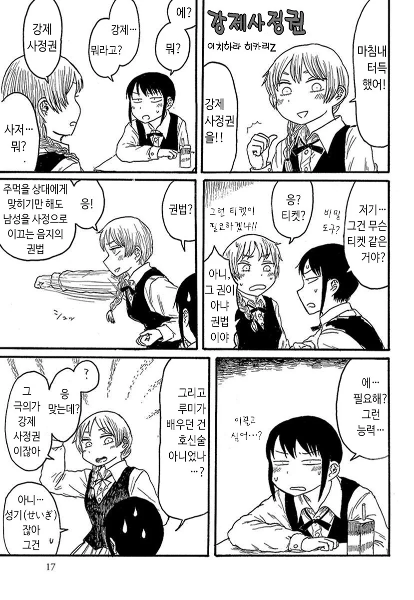 manga_1018879_001.webp