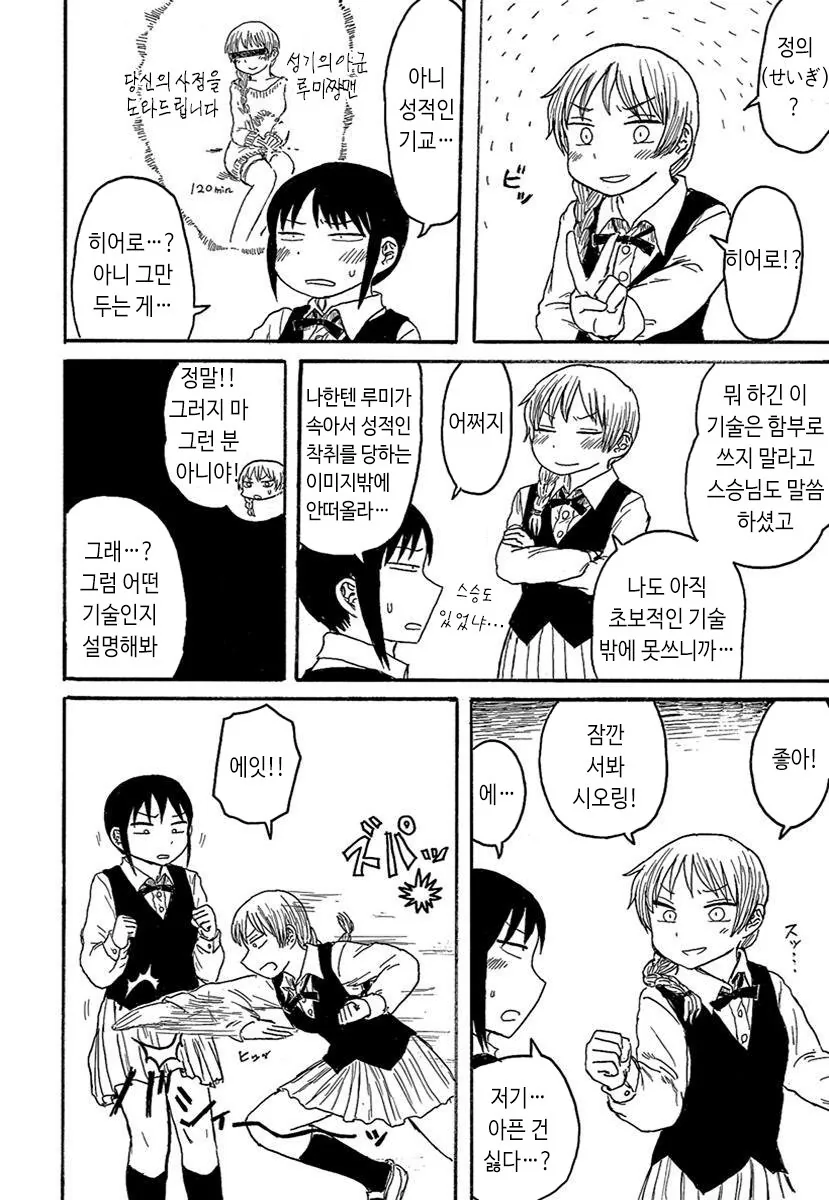 manga_1018879_002.webp