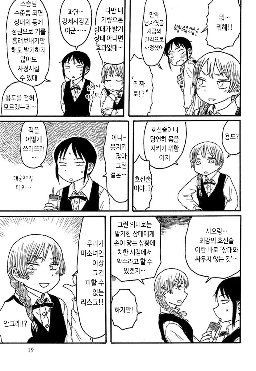 manga_1018879_003.webp
