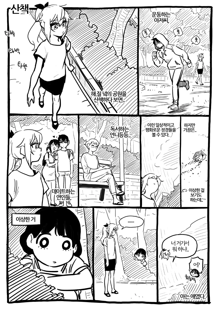 manga_1191481_001.webp