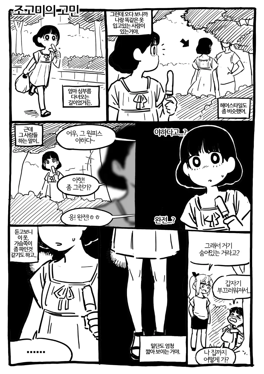 manga_1191481_002.webp