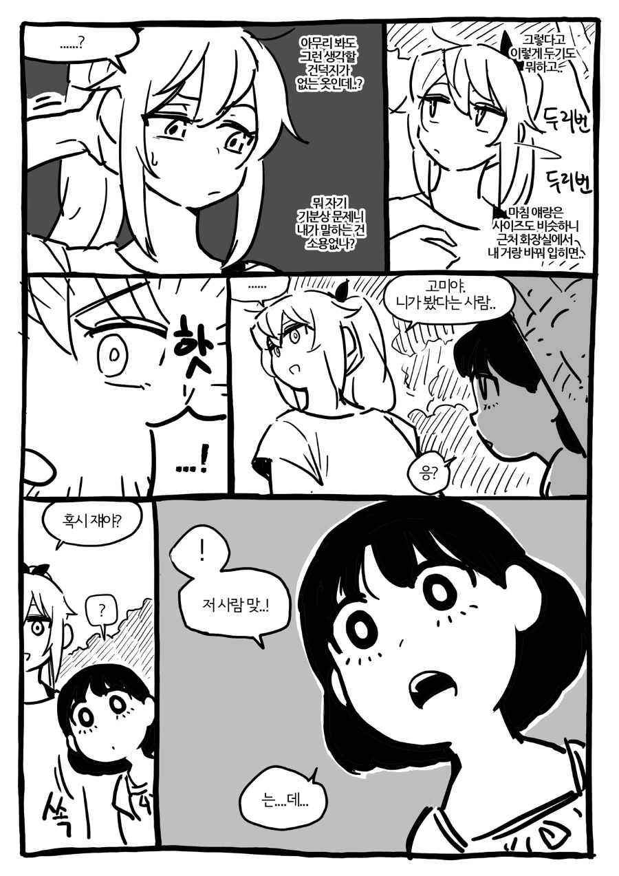 manga_1191481_003.webp