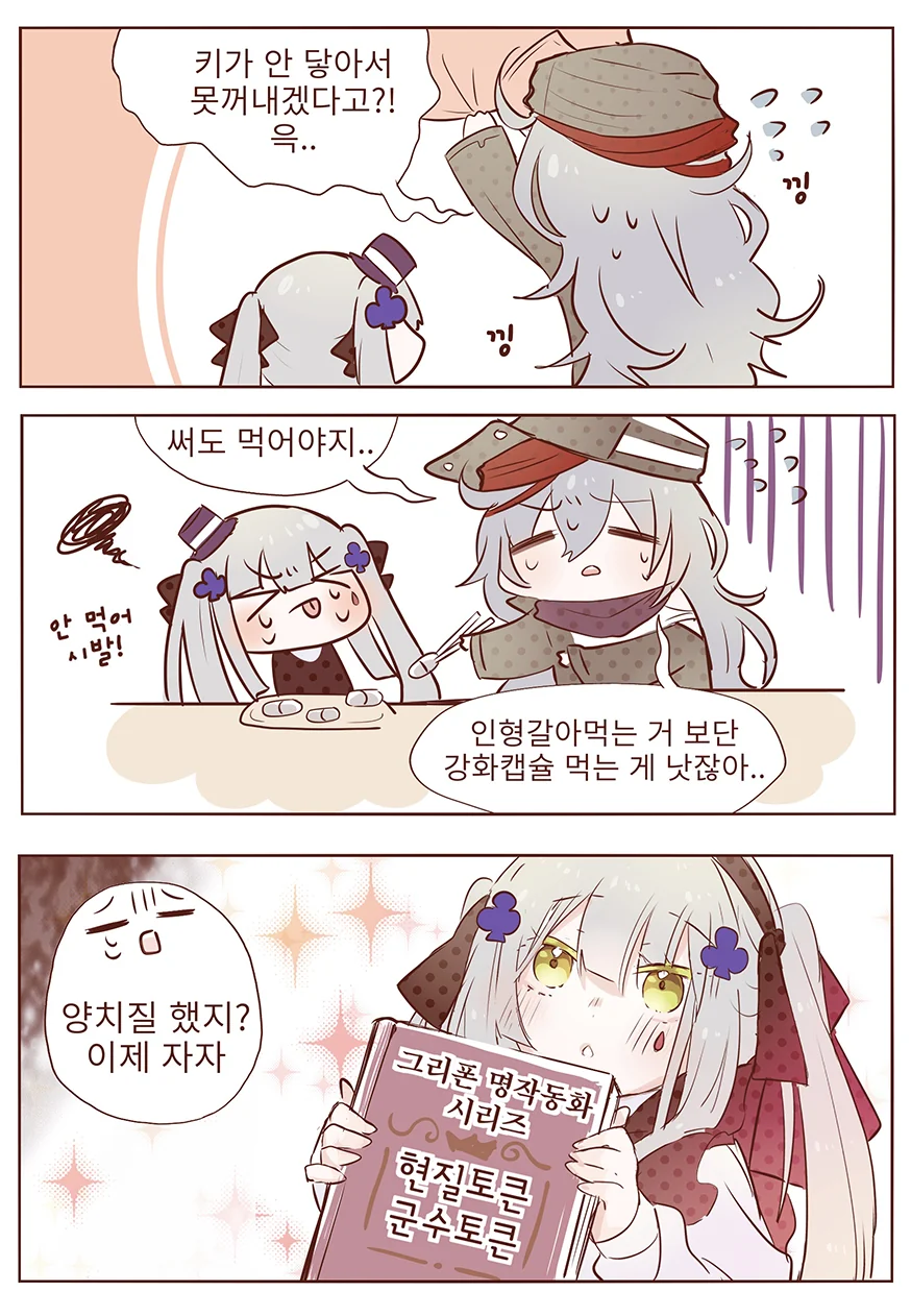 manga_1213073_003.webp