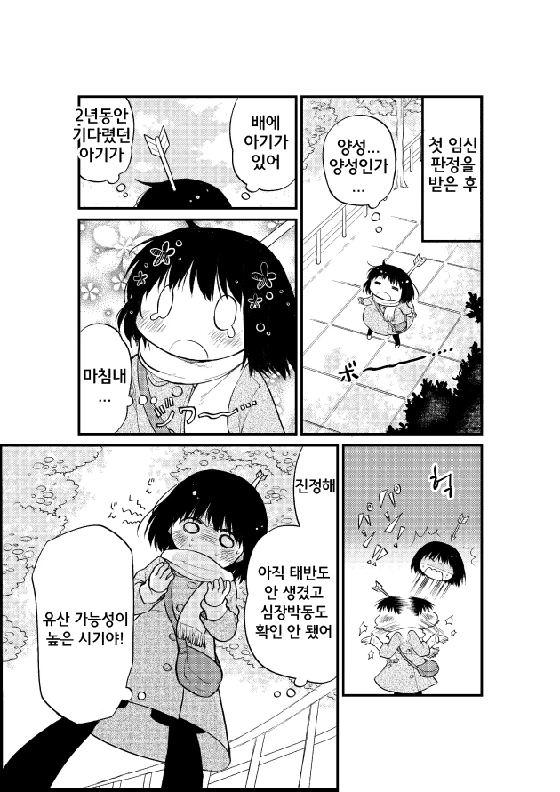 ToonPop - 짧은 웹코믹, 가볍게 한 편씩 대표 이미지