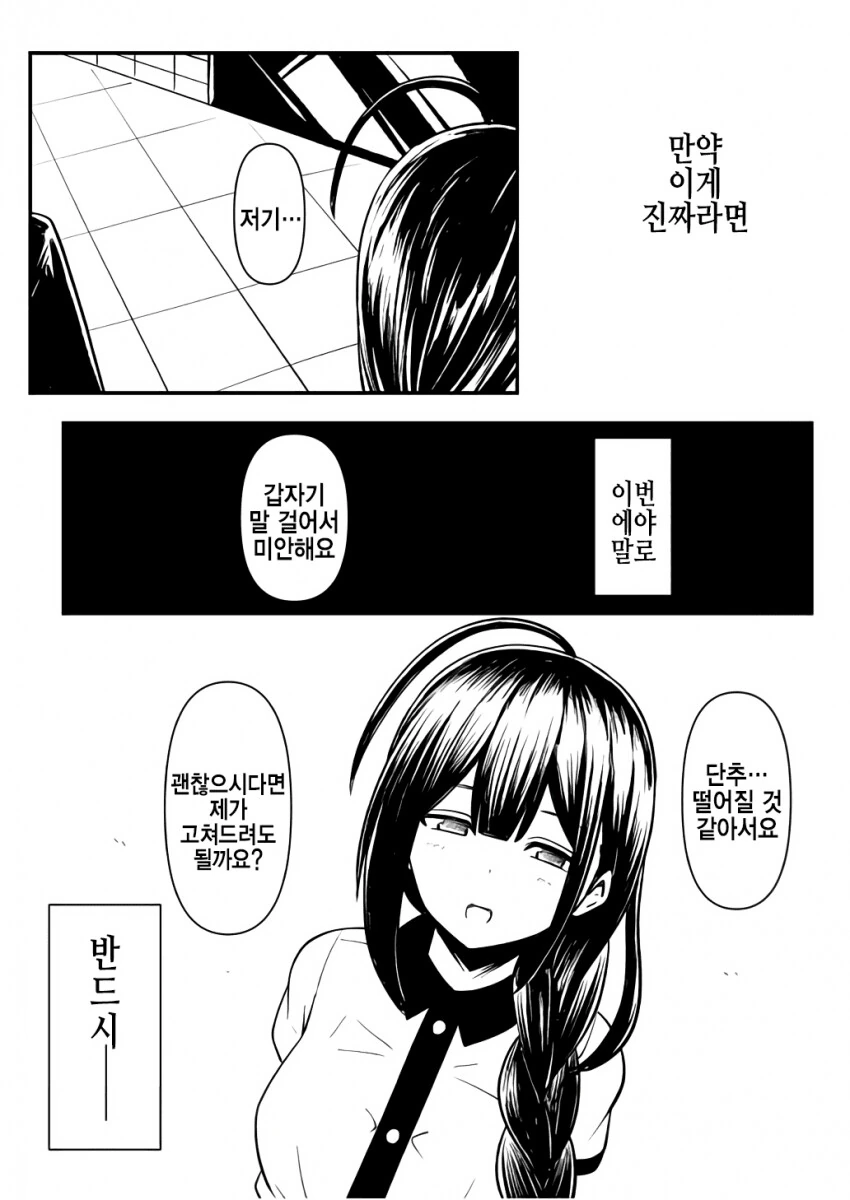 manga_1391431_004.webp