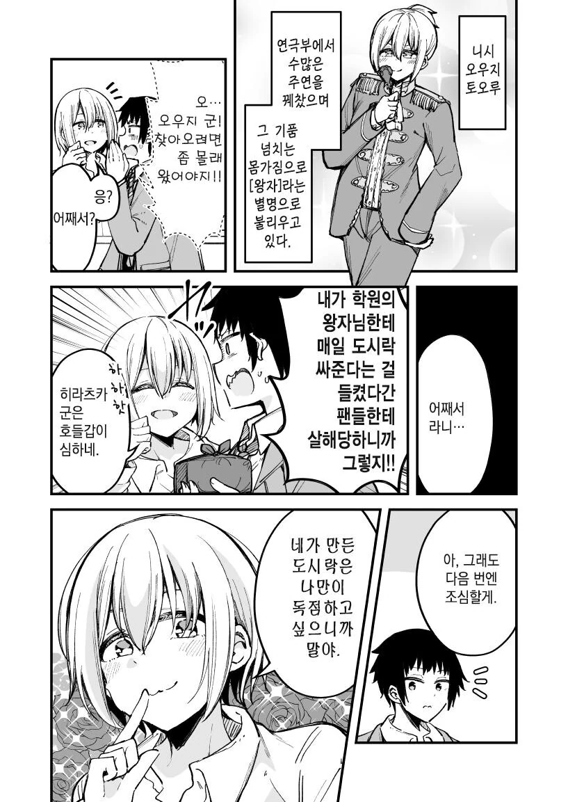 manga_1411489_004.webp