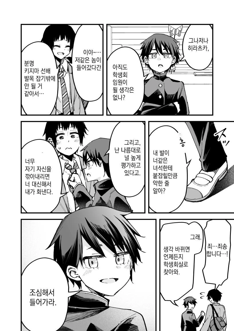 manga_1411489_006.webp