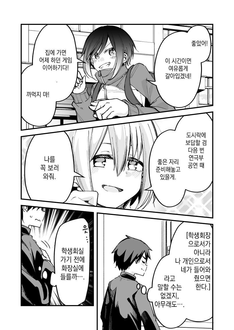 manga_1411489_007.webp