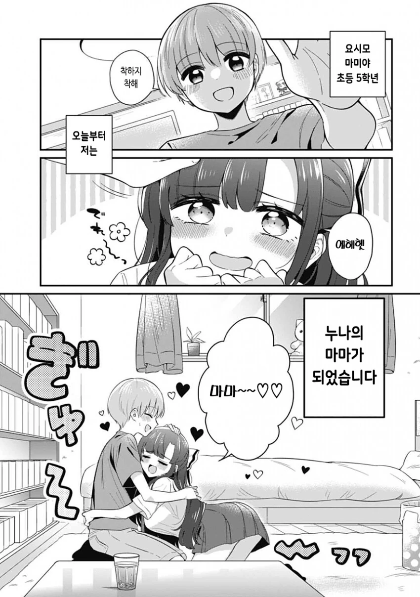 manga_1432725_001.webp