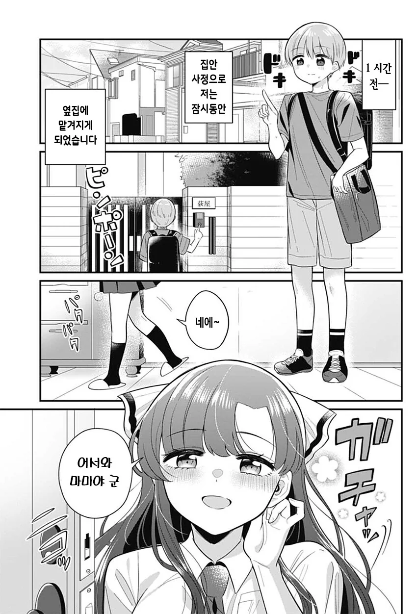 manga_1432725_003.webp