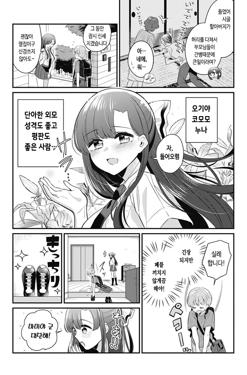 manga_1432725_004.webp