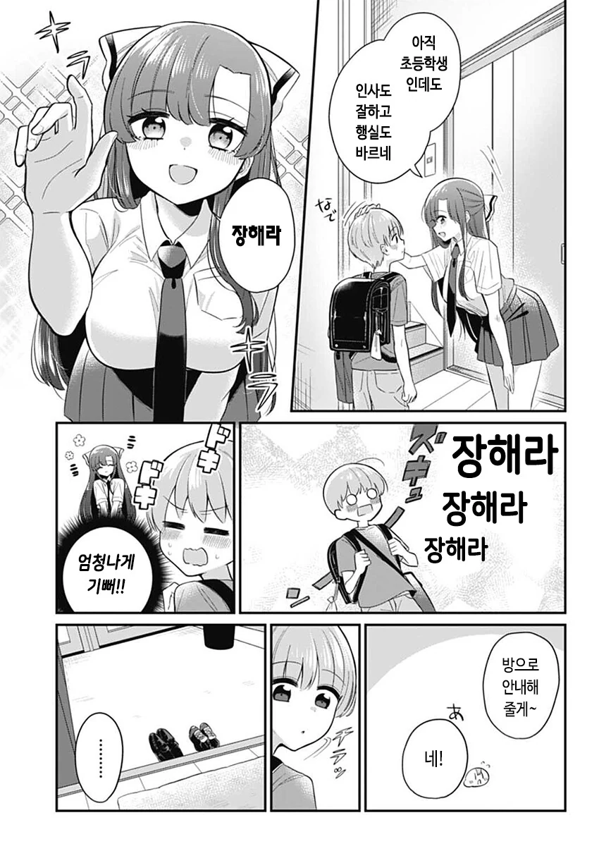 manga_1432725_005.webp