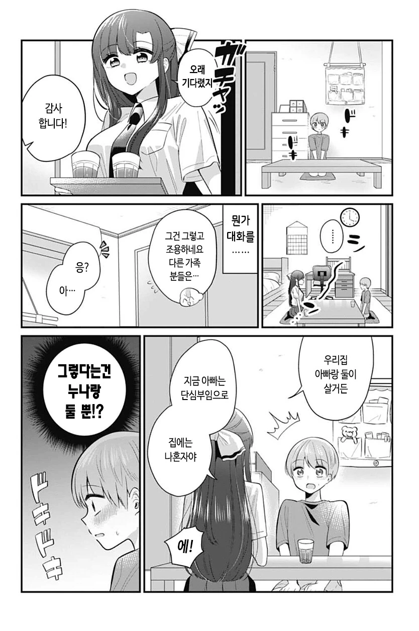 manga_1432725_006.webp
