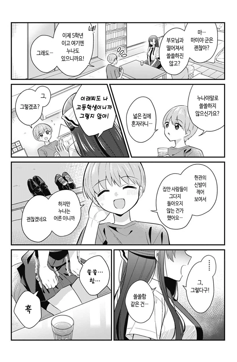 manga_1432725_007.webp