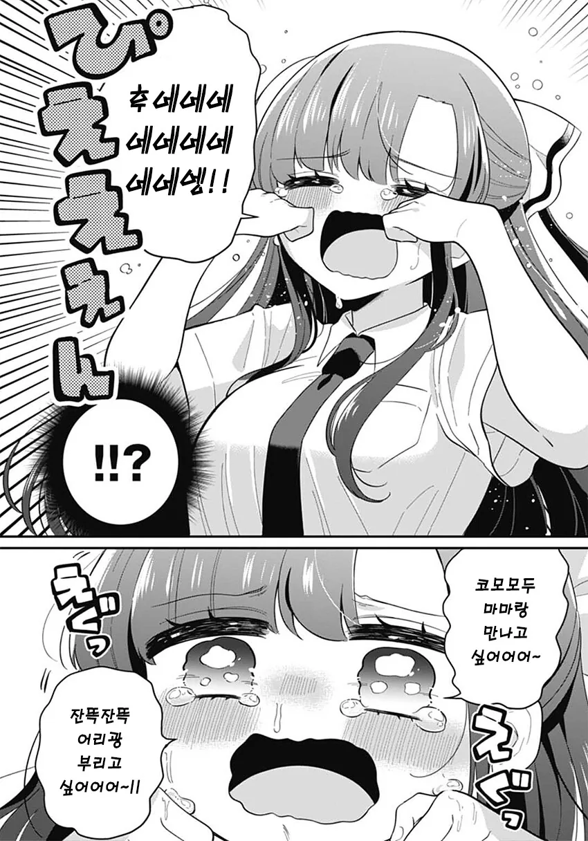 manga_1432725_008.webp