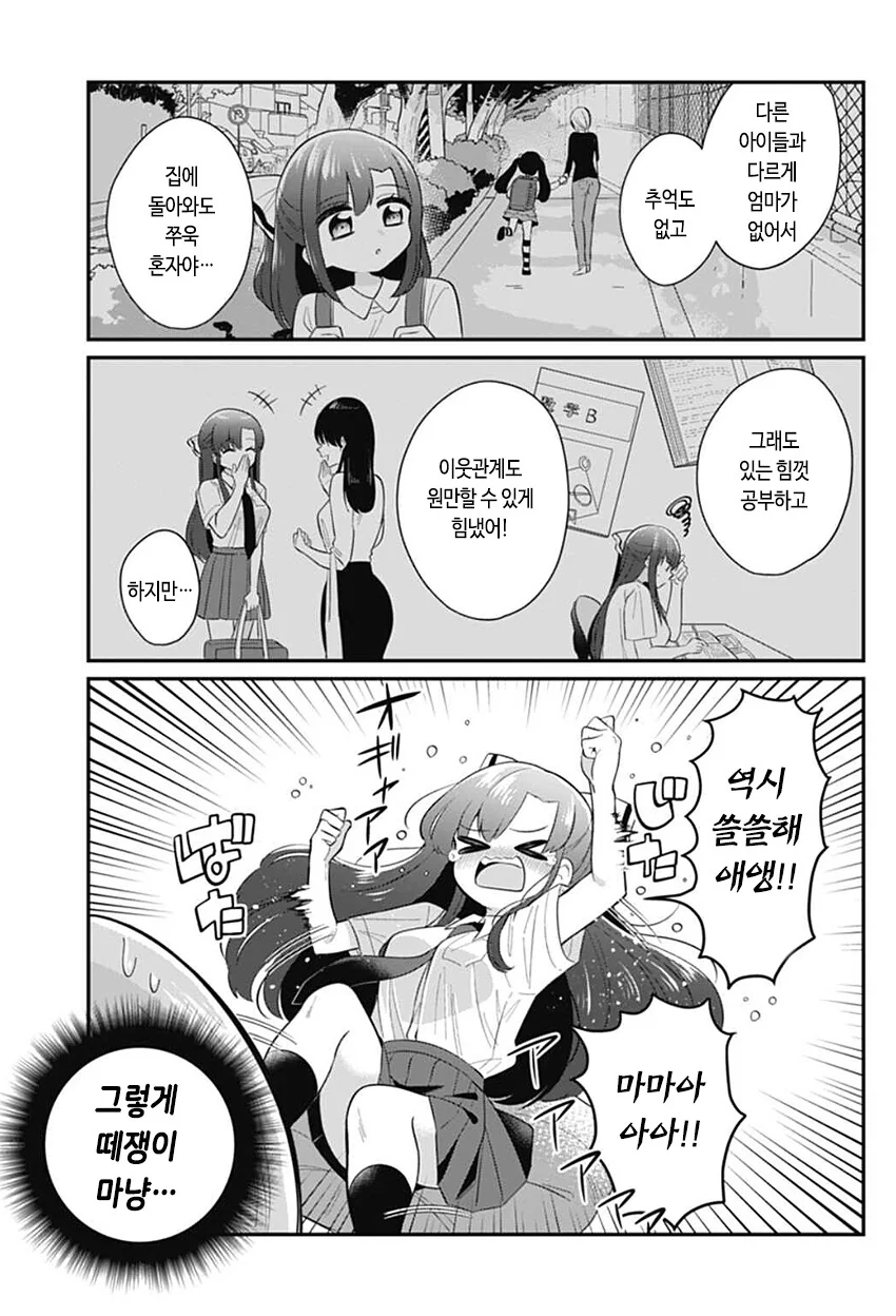 manga_1432725_009.webp