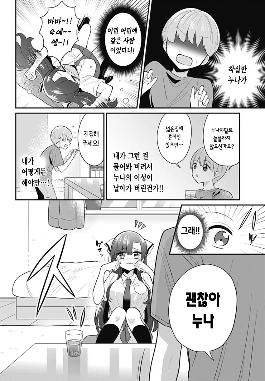 manga_1432725_010.webp