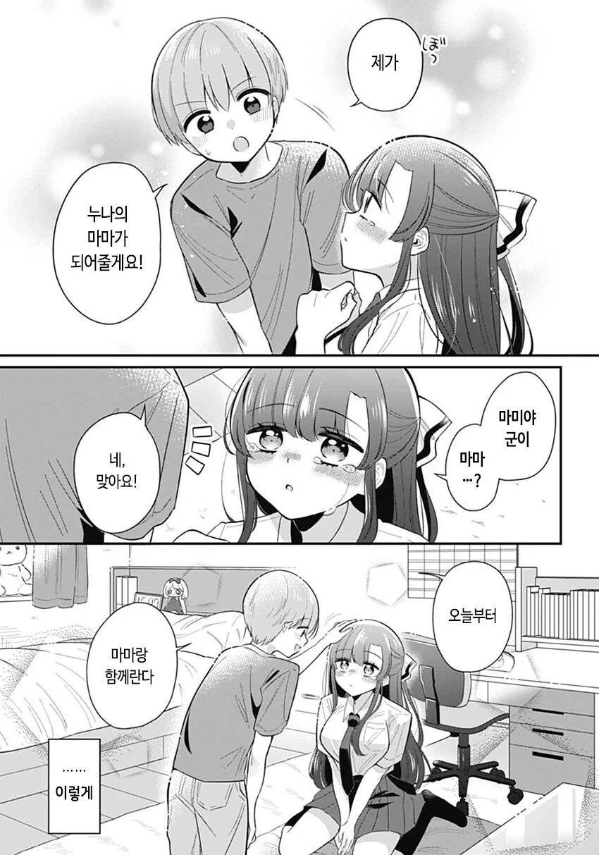 manga_1432725_011.webp