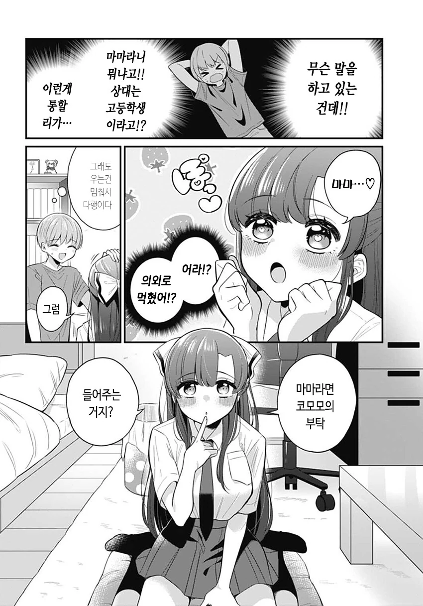 manga_1432725_012.webp