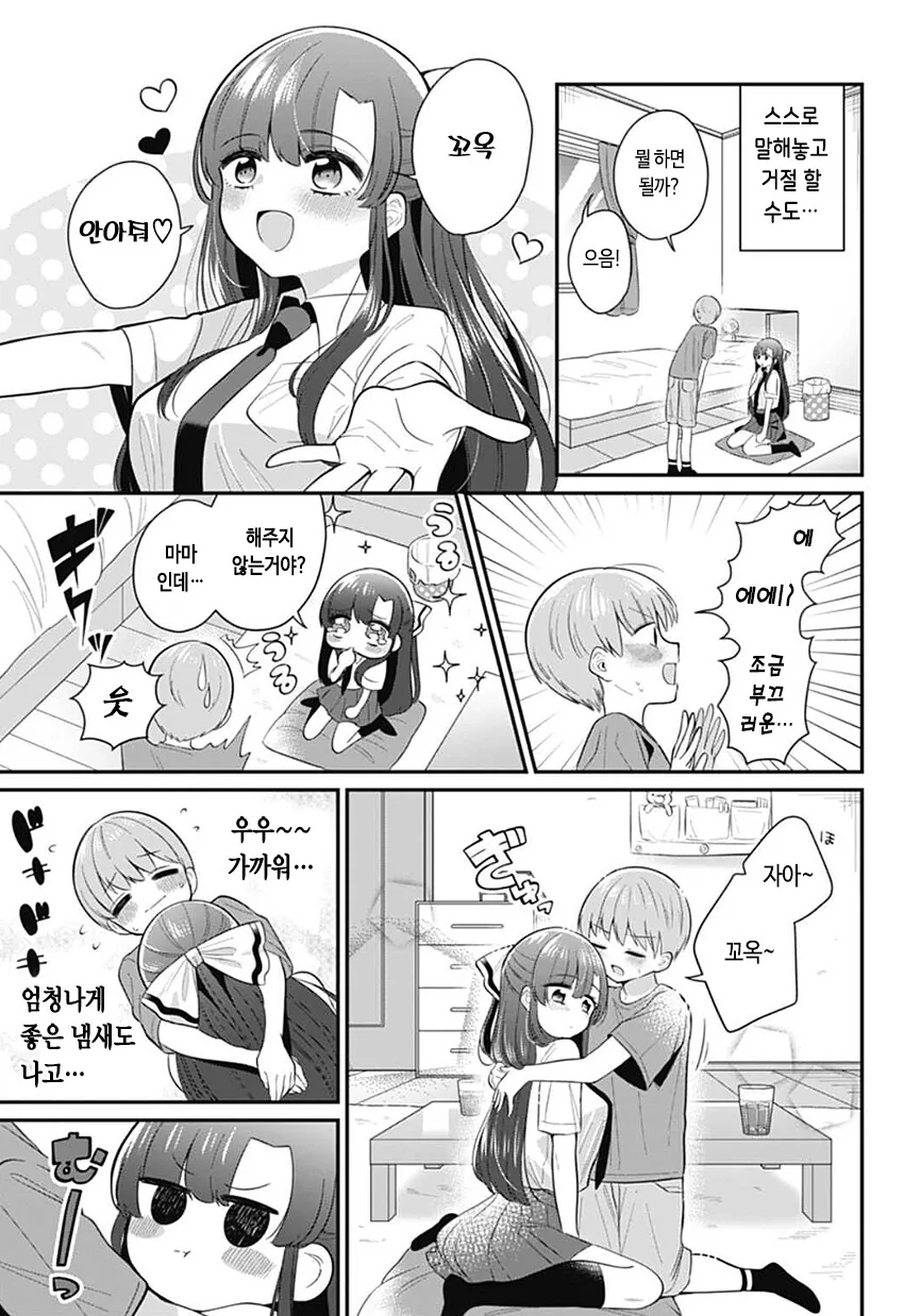 manga_1432725_013.webp