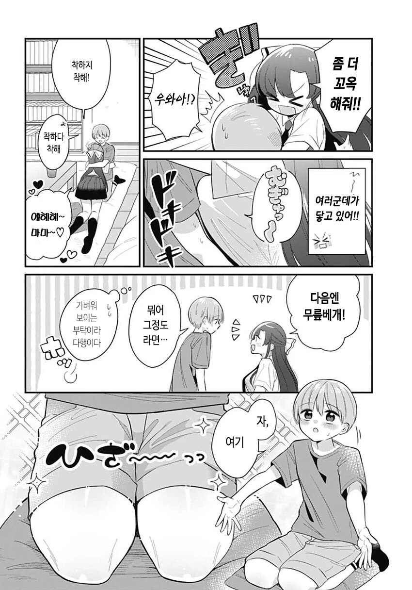manga_1432725_014.webp