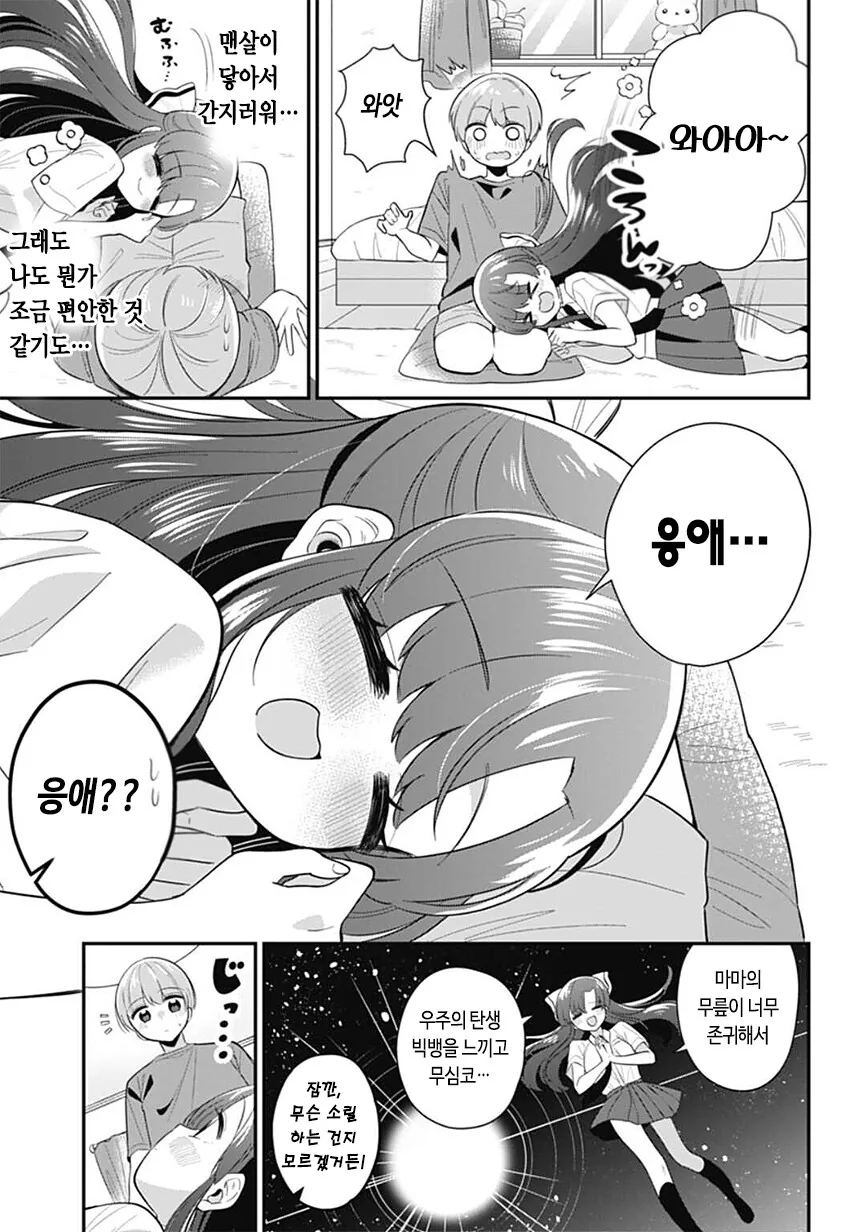manga_1432725_015.webp