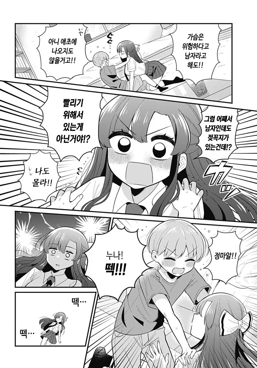 manga_1432725_018.webp