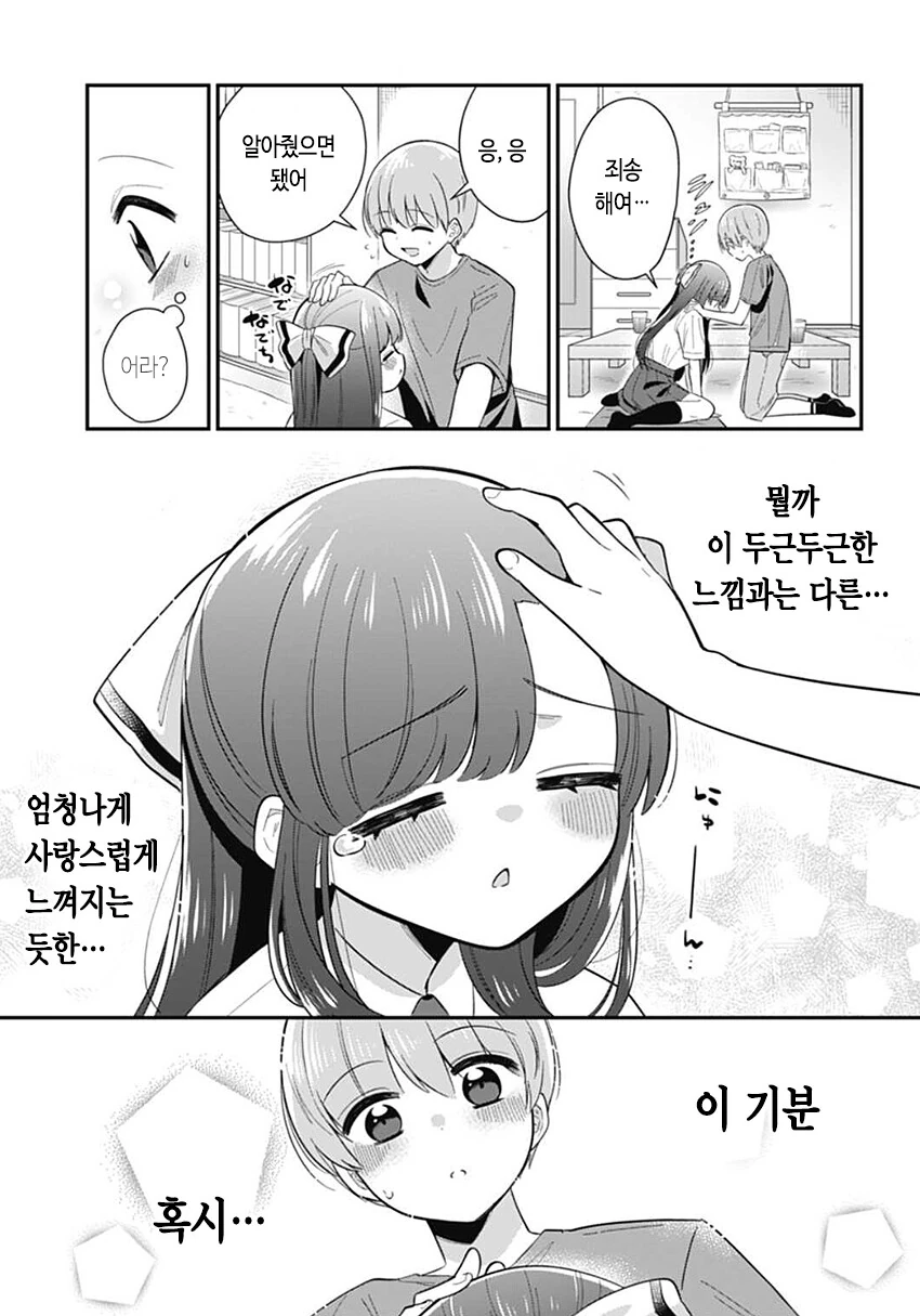 manga_1432725_019.webp