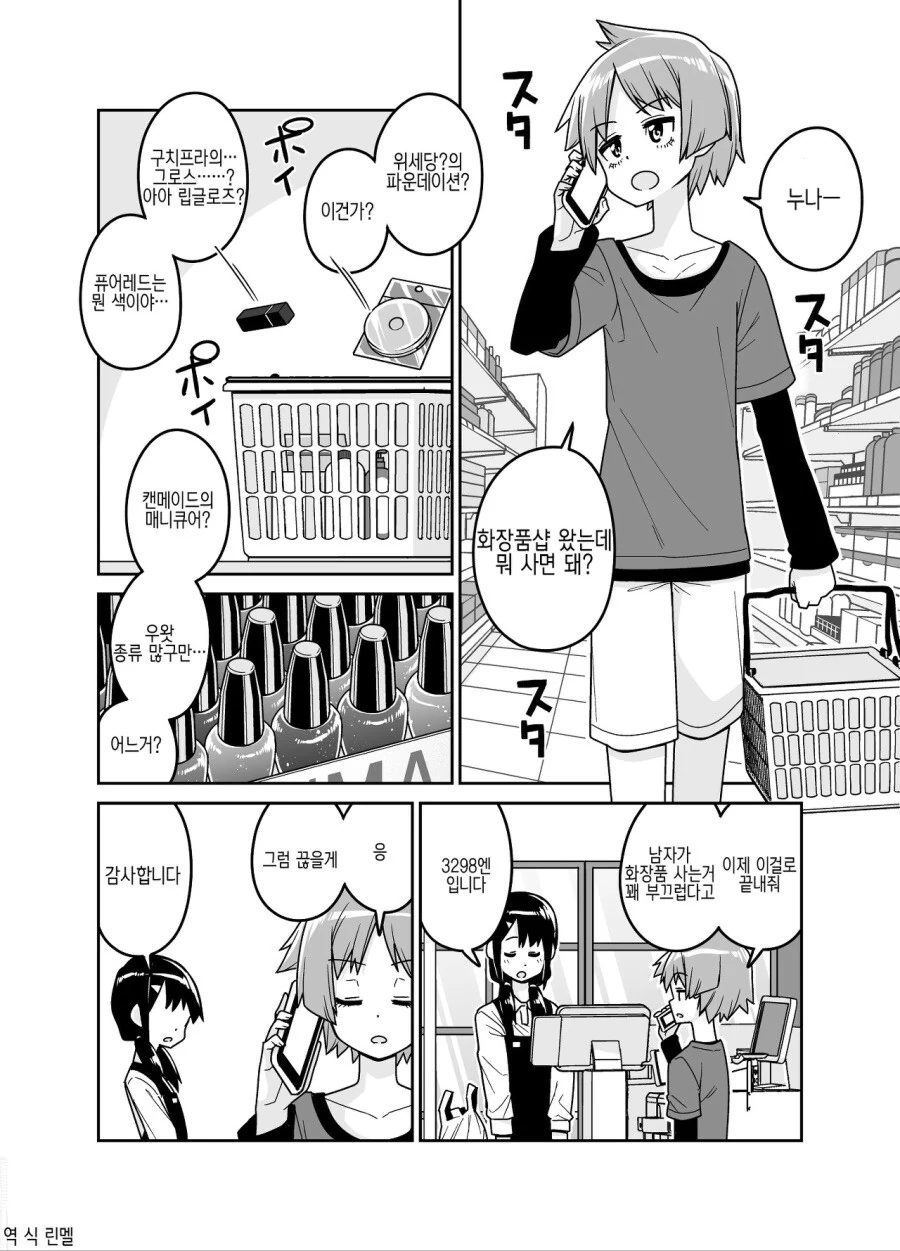 manga_1503416_001.webp