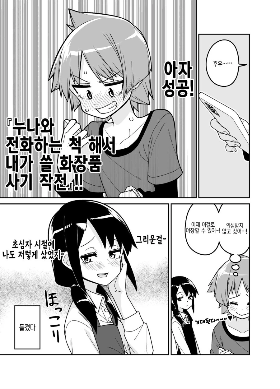 manga_1503416_002.webp
