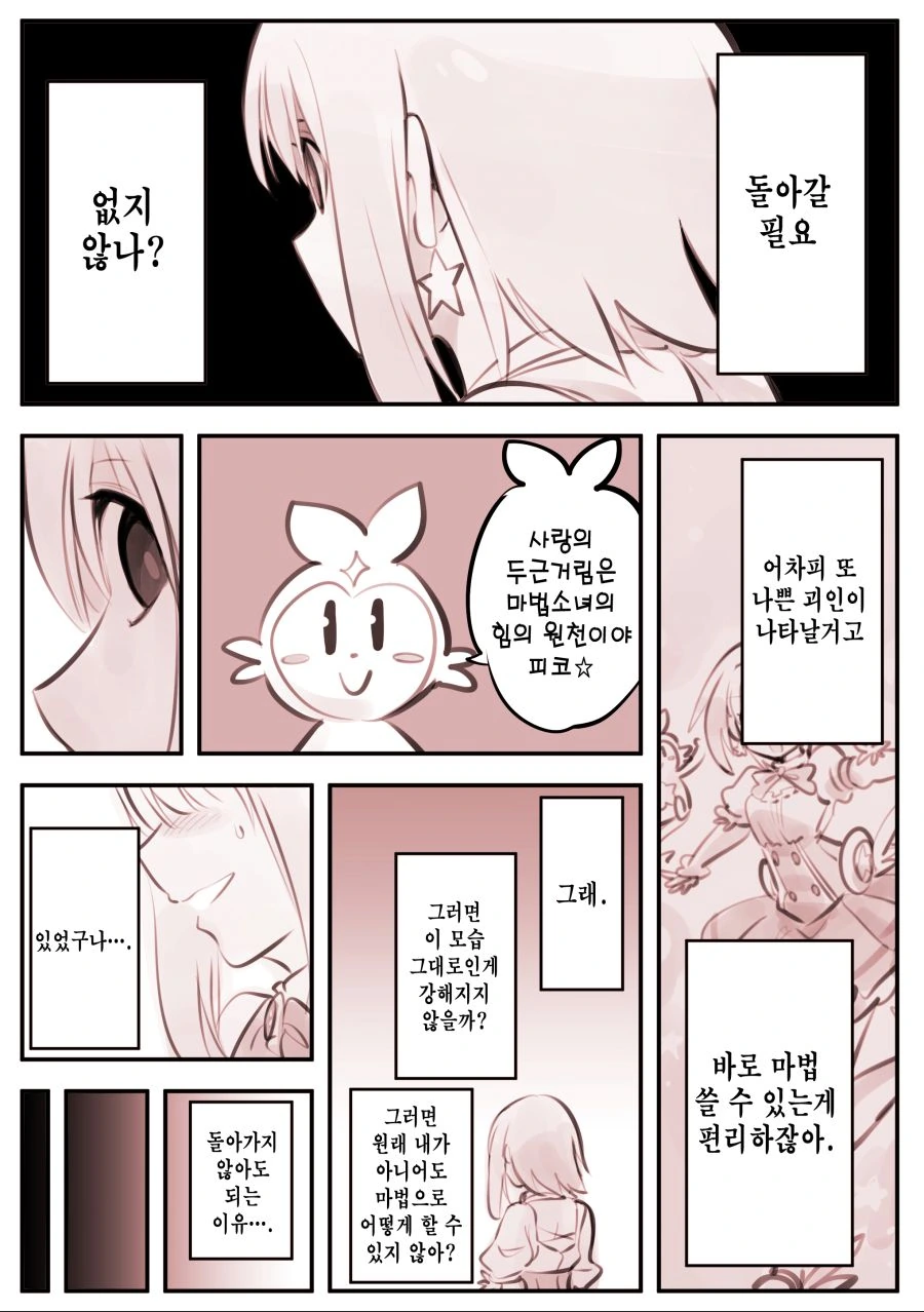 manga_1558645_008.webp