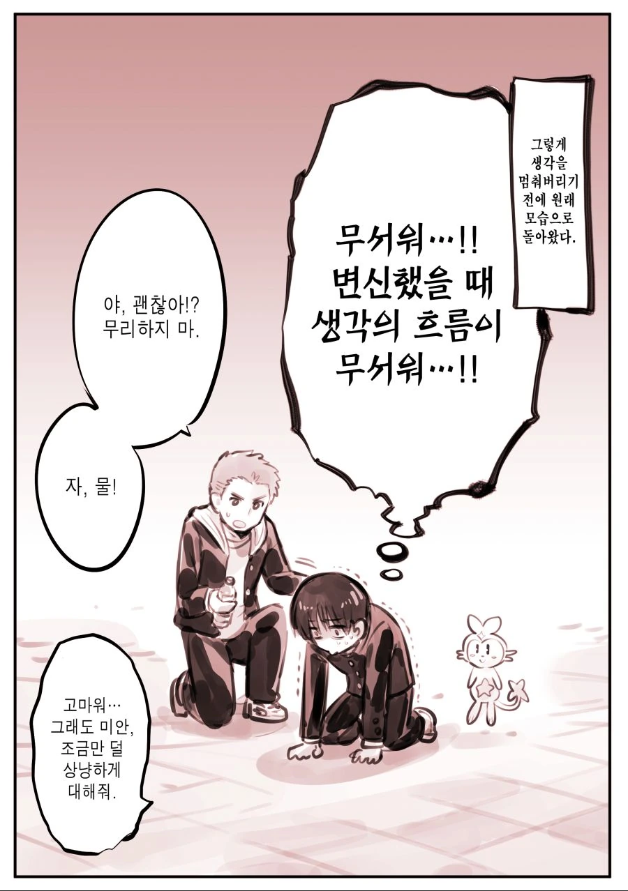 manga_1558645_009.webp