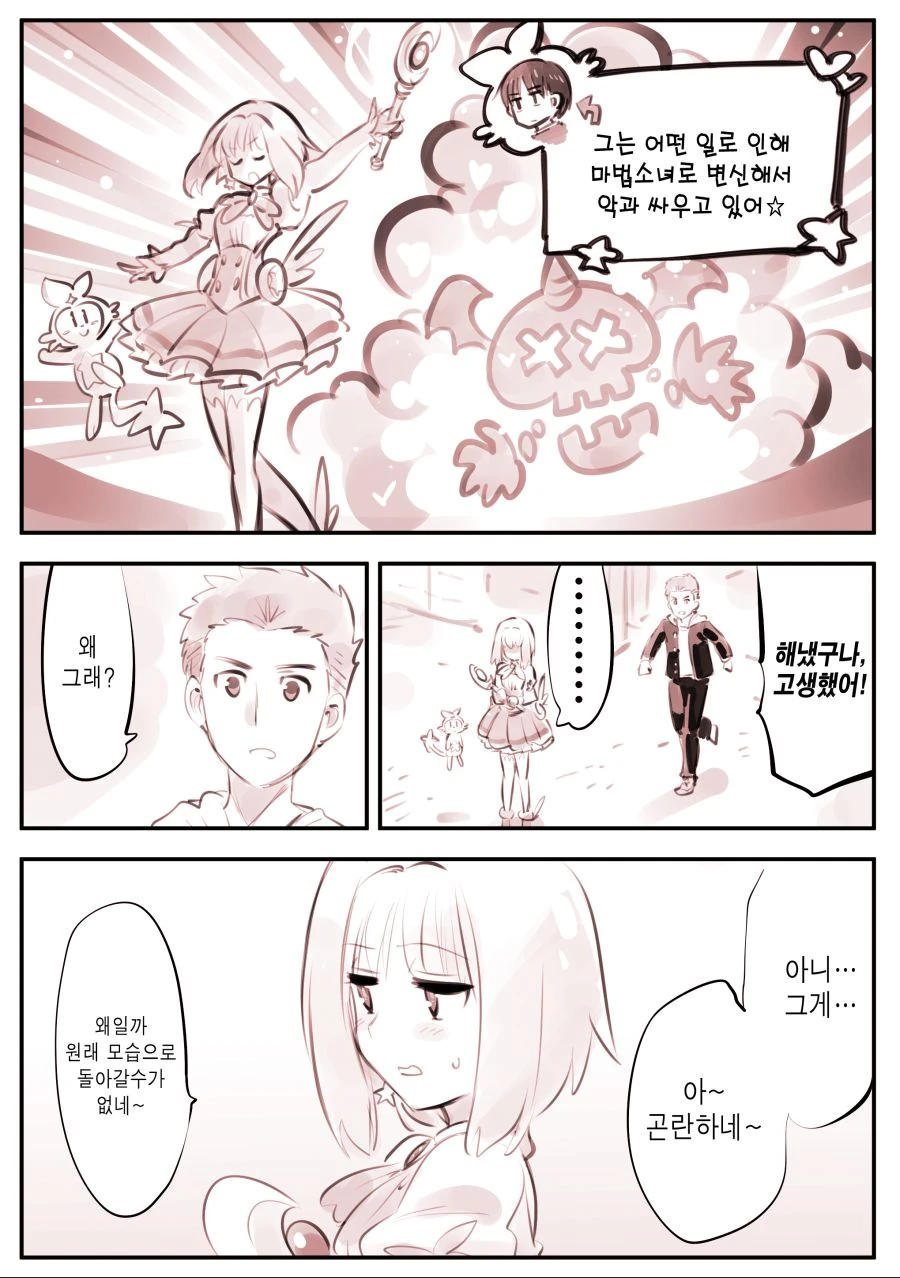 manga_1558645_010.webp