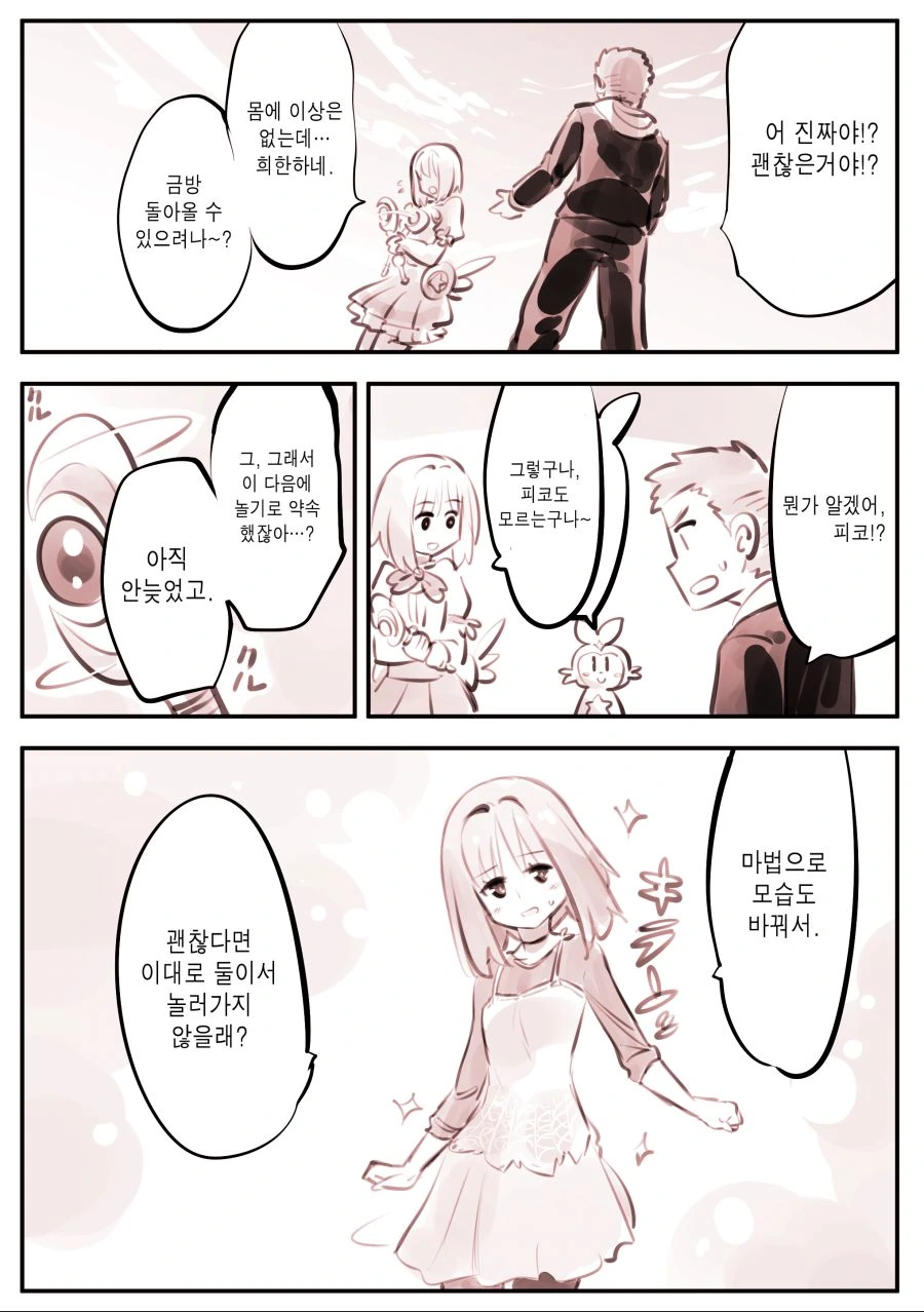 manga_1558645_011.webp