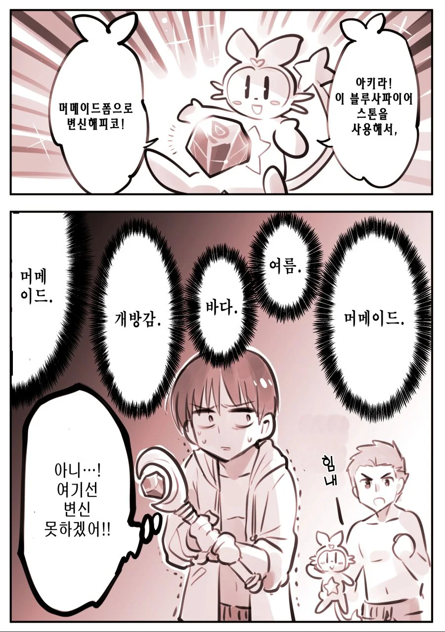 manga_1558645_024.webp