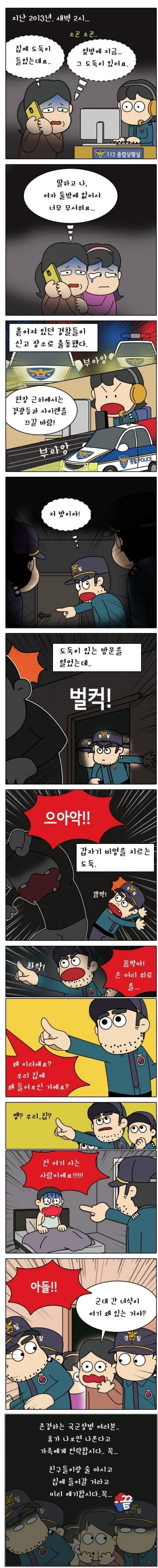 manga_1590611_001.webp