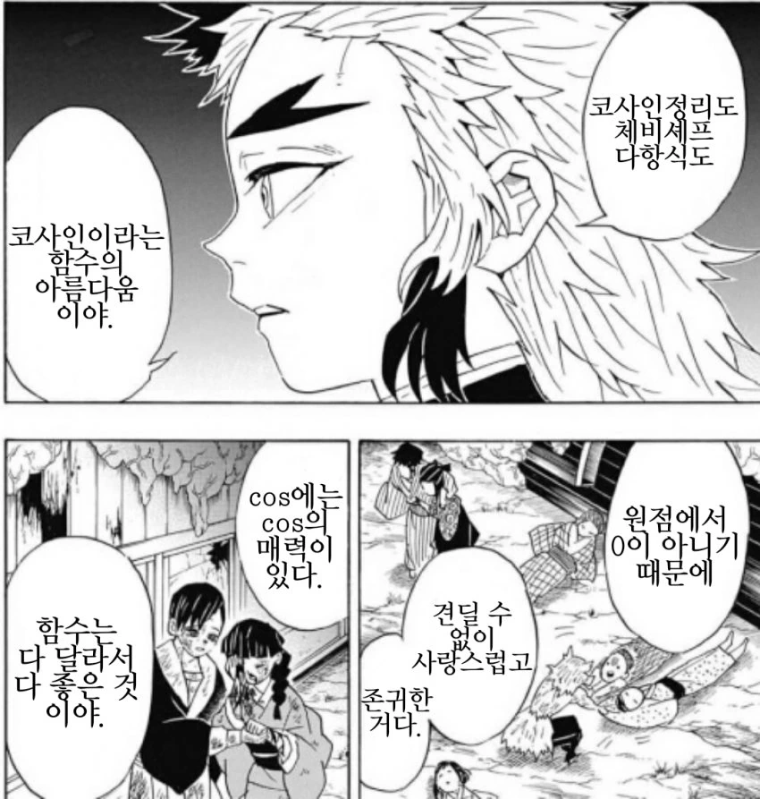 manga_1695014_004.webp