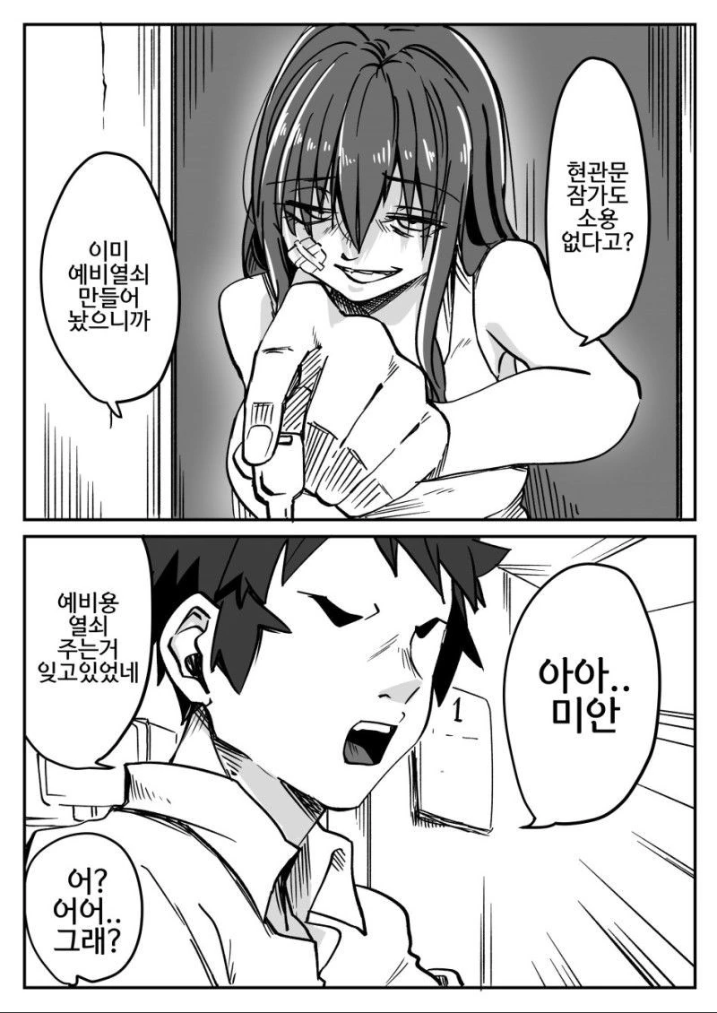 manga_1738847_001.webp