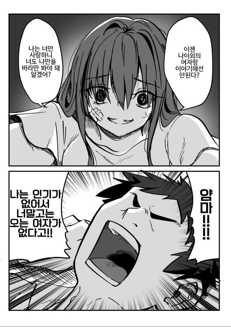 manga_1738847_002.webp