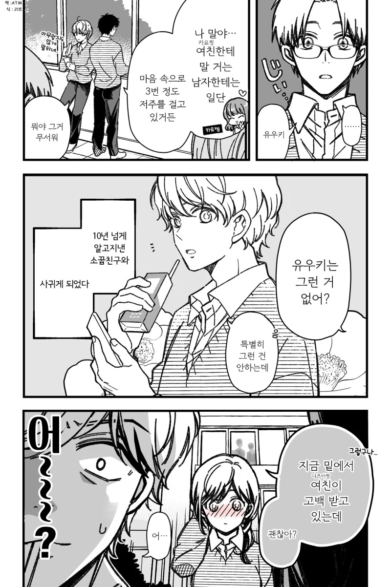 manga_1777999_001.webp