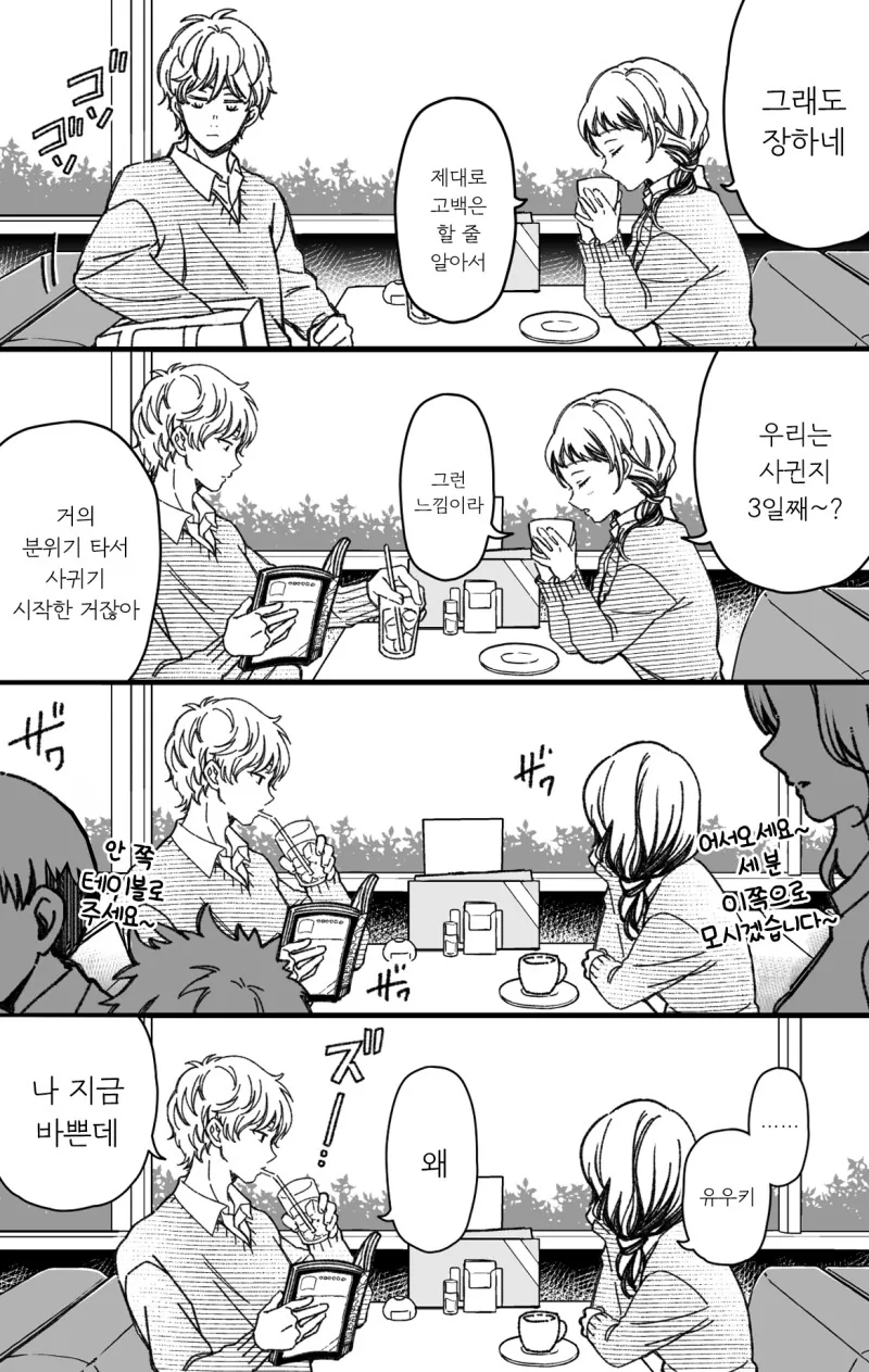 manga_1777999_003.webp