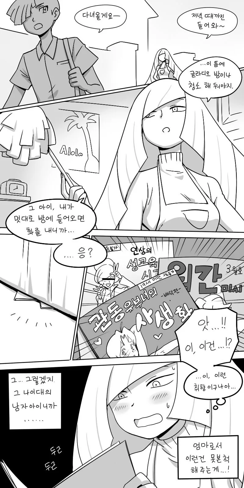 manga_1958278_001.webp
