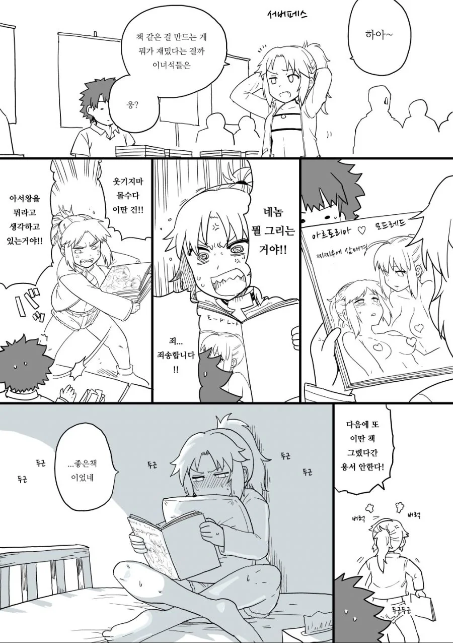 manga_198842_001.webp