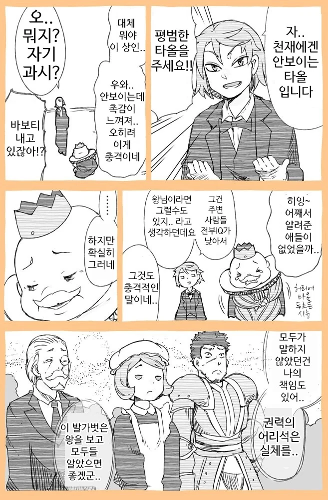 manga_2038402_004.webp